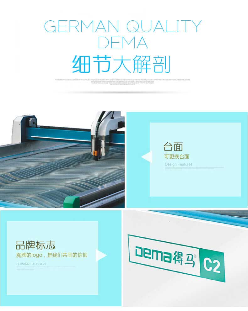 DEMA-C2等離子切割機細(xì)節(jié)